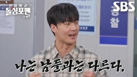 “더 남성스러워지는...” 말왕, 성경 구절에 꽂혀 금욕×금주하며 신념 지킨 일화↗