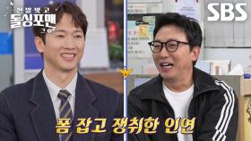 “한 20년은...” 장우혁×탁재훈, 과거 리즈시절부터 시작된 우정↗