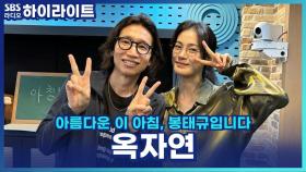 세계 최초 젠더 밴딩 연극 