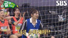 ‘카라’ 니콜, 다가오는 상대 공격에도 침착하게 슈퍼세이브↗