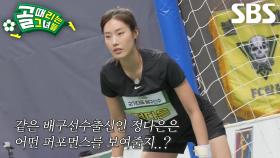 [미방분] 골 때리는 오디션, 드리블 캐논 슈팅×골키퍼 테스트