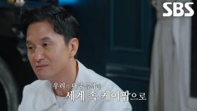 수많은 이들의 땀×열정이 켜켜이 쌓여 세상을 환히 밝힌 대한민국 케이팝 역사!