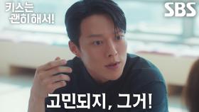 “말을 해 줘야 돼, 말아야 돼” 장기용, 정수영 친구 남편 불륜 얘기 듣고 혼자 과몰입 리액션★