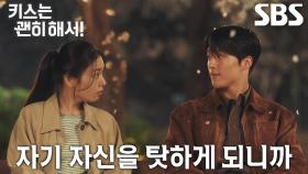 “바보같이 그러지 말라고요” 장기용, 예상치 못한 장면 목격한 뒤 안은진에게 전한 위로!