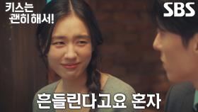 “그러니까 잘해주지 마요” 안은진, 흔들리는 마음 드러내며 장기용에게 건넨 슬픈 부탁