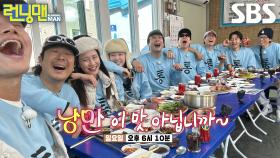 [11월 30일 예고] 허경환, 눈덩이처럼 불어난 빚더미 청산하는 ‘낭만’ 통영 여행★