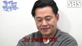 이서진×김광규, 역대급으로 많은 ‘올데이 프로젝트’ 수발 물품에 동공 지진