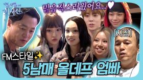 5남매 올데프와 톰과 제리✨ #비서진