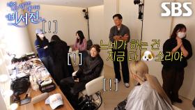 이서진, 코끼리 하모니 보여주는 애니×우찬×베일리에 요동치는 눈동자↗