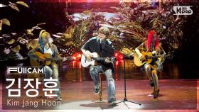 [안방1열 풀캠4K] 김장훈 '안녕 고마웠어요(Prod. 과나)' (KimJangHoon 'Goodbye, Thank You)' FullCam)@SBS Inkigayo 25113