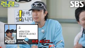 “쟤 못생겨서 이렇게 된 거 아니에요!” 하하, 부메랑처럼 돌아온 외모 비하 발언에 충격♨