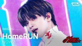 HomeRUN - NOWZ | SBS 251130 방송