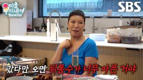 “2주만 기다려봐!” 정영주, 말하는 대로 일어났던 소름 돋는 일화♨