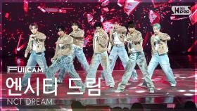 [안방1열 풀캠4K] 엔시티 드림 'Beat It Up' (NCT DREAM FullCam) @SBS Inkigayo 251130