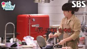 장근석, 맵부심 가득하게 화유×청양고추 넣은 매운 짬뽕♨