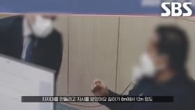 범행 이후 반년, 배에서 내린 ‘범죄조직 선원’ 니코 검거 후 한국으로 송환