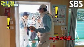 “누구야 이 좌식들아!!” 지석진, 신발 들고 튄 유재석과 피 튀기는 맨발의 추격전↗