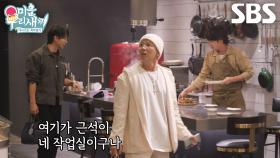 “이거 뭐야? 무서워...” 이승기×이홍기, 장근석 작업실에서 발견한 사진에 찐친 리액션↗