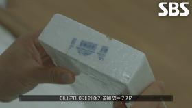 유명 로고가 각인된 코카인 블록의 수상한 공통점!