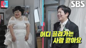 “어깨가 안 펴져” 홍윤화, 팔이 펴지지 않는 드레스에 강제 라운드 숄더행↘