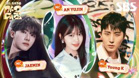 [라인업 티저] 내가 원하던 라인업 바로 이거잖아💓 2025 SBS 가요대전 아티스트 라인업 공개✨ | 2025 SBS 가요대전 | SBS