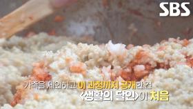 엿기름×조 이용해 만든 달인의 떡볶이 양념장 비법 최초 공개★
