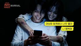 [36회] 몸을 허락한 남자ㅣ신빨토크쇼 귀묘한 이야기