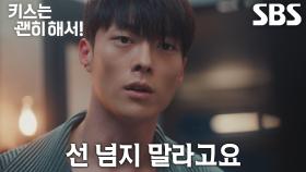 “남편도 당신 여기 온 거 압니까?” 장기용, 아픈 자신 챙겨주러 온 안은진에게 싸늘↘