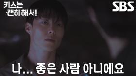 장기용, 안은진 데려가려는 김무준 막으며 혼란스러운 반응♨