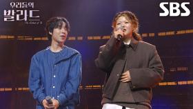 이지훈×이예지, 긴 여정 끝에 마지막 이야기 장식할 ‘우리들의 발라드’ 최종 우승자 발표★