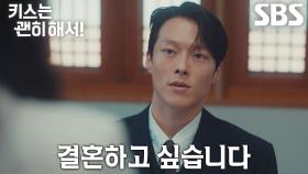 [결심 엔딩] “최대한 빨리” 장기용, 단호한 눈빛으로 우다비에게 결혼 선언!