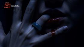 [36회] 끊어진 손가락ㅣ신빨토크쇼 귀묘한 이야기