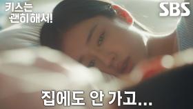 “옆에 있어 준 거예요?” 안은진, 밤새 곁 지켜준 장기용에게 닿을 수 없는 마음↘