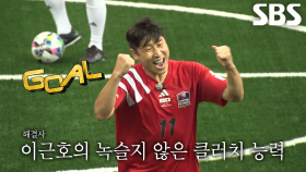‘태양의 아들’ 이근호, 반 박자 빠른 슈팅으로 선제골 득점★