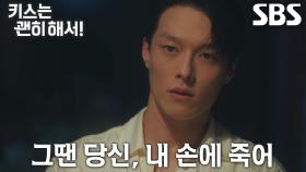 장기용, 우다비와 다정하게 같이 있는 김무준에 살벌한 경고♨