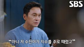 ‘엄마’ 수진 부탁으로 시신 유기 도운 ‘집주인’ 박 선생에 살인죄 적용