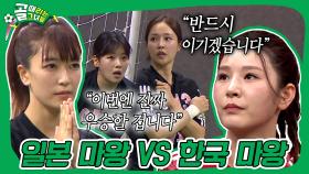 마왕과 철인🔥절대 강자 에이스들의 대결 ⚽ #골때리는그녀들