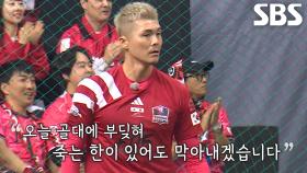 김영광, 혼다 케이스케 주특기 ‘무회전 킥’ 차단하며 슈퍼 세이브★