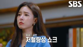 진술서 읽던 도중 다크서클로 지수의 사인 밝혀낸 이 교수