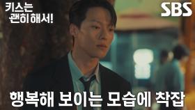 장기용, 단란한 모습의 김무준×안은진 보며 애써 짓는 미소