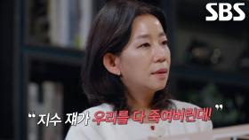 잔혹한 학대로 지수 사망 발단이 된 박 선생의 충격적인 기도 내용