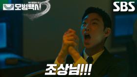 “헬스장 관장을 드디어 이뤘어!” 이제훈, 도박으로 헬스장 얻어낸 후 포효↗