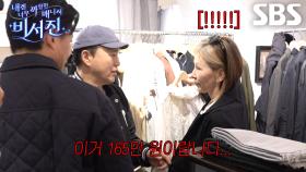 “디스카운트 안 될까요..?” 김광규, 핸드메이드 의상 가격 듣고 화들짝!