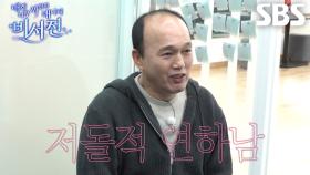 김광규, 이미숙의 ‘이상형 질문’에 모범 답안 제출♥ (ft. 겨울 나그네)