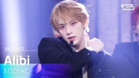 Alibi - XODIAC | SBS 251207 방송