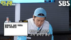 김종국, 오타 범벅×유치원생 수준 설명에도 맞힌 정답