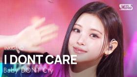 I DONT CARE - Baby DONT Cry | SBS 251207 방송