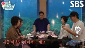 탁재훈, 서장훈 쪽으로 마음 기우는 어머니들에 긴장♨