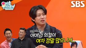 “그런 얘기 좀 하지 마!” 김희철, 이상한 말로 어머니 걱정 덜어주는 서장훈×신동엽 단속!