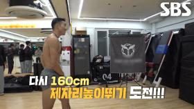 제자리높이뛰기 달인, 자신의 기록 뛰어넘기 위해 신기록 도전★